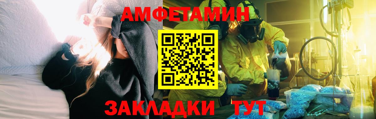 Сердобск  Амфетамин  darknet Telegram  Амфетамин VHQ  Амфетамин  Вход с VPN 