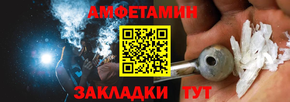 Амфетамин Premium Сердобск