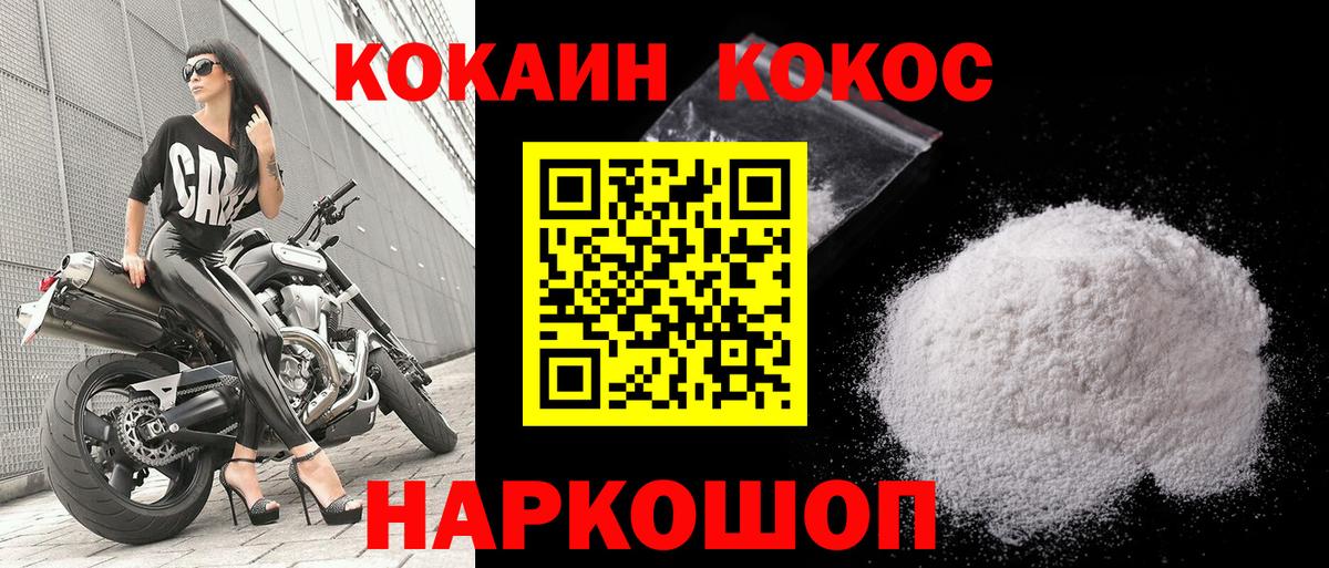 Кокаин Fish Scale Сердобск
