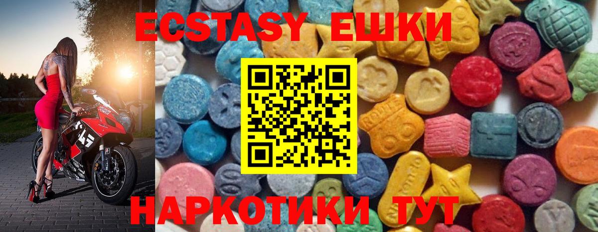 Экстази  Ecstasy TESLA  Вход с VPN  Экстази ешки  Сердобск 
