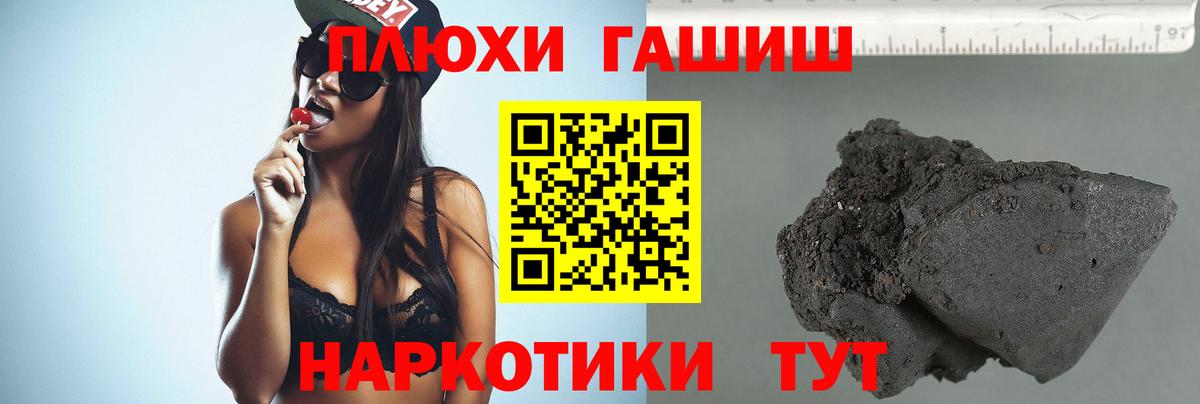 Сердобск  ГАШИШ VHQ  ГАШИШ 40% ТГК  Вход с VPN 
