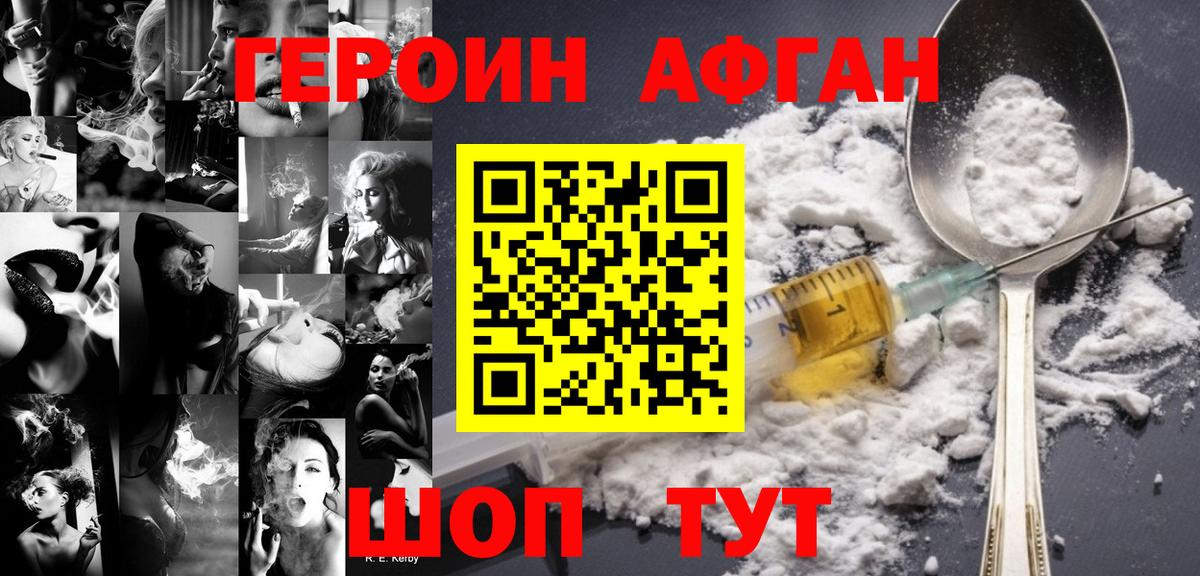 Сердобск  Героин белый  Вход с VPN 