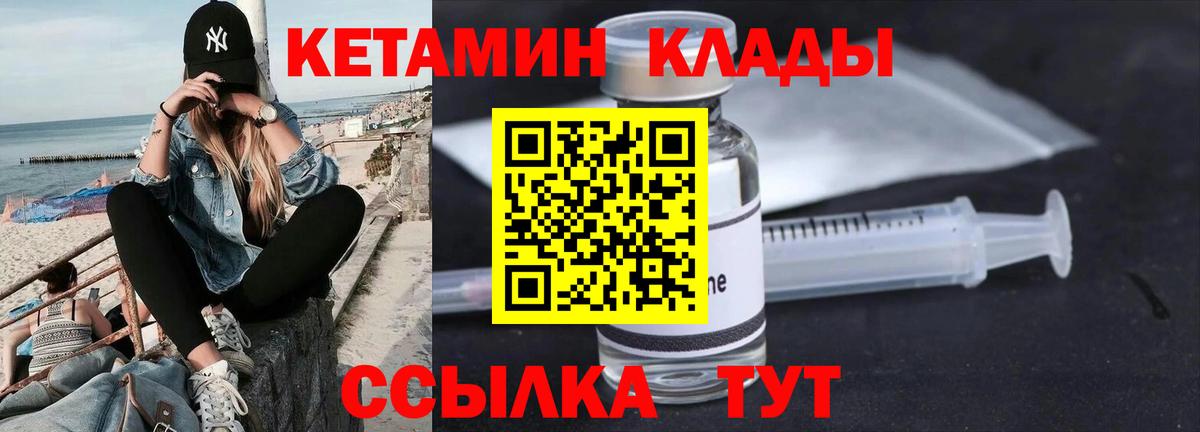 Сердобск  Кетамин VHQ  Вход с VPN 