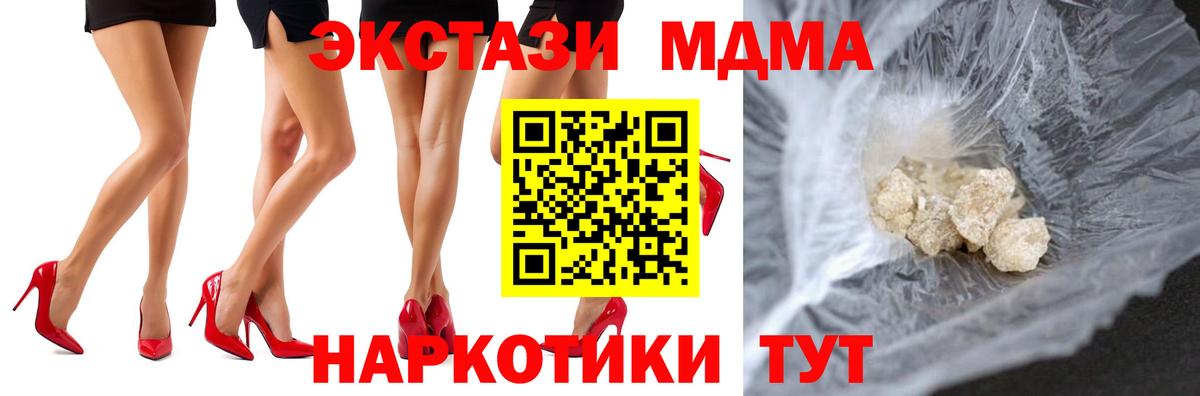 МДМА VHQ  МДМА  Вход с VPN  Сердобск  МДМА кристаллы 