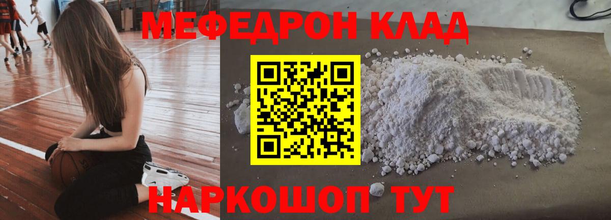Меф Сердобск
