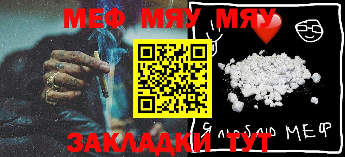 Меф кристаллы  Вход с VPN  Меф  Сердобск  Меф кристаллы 