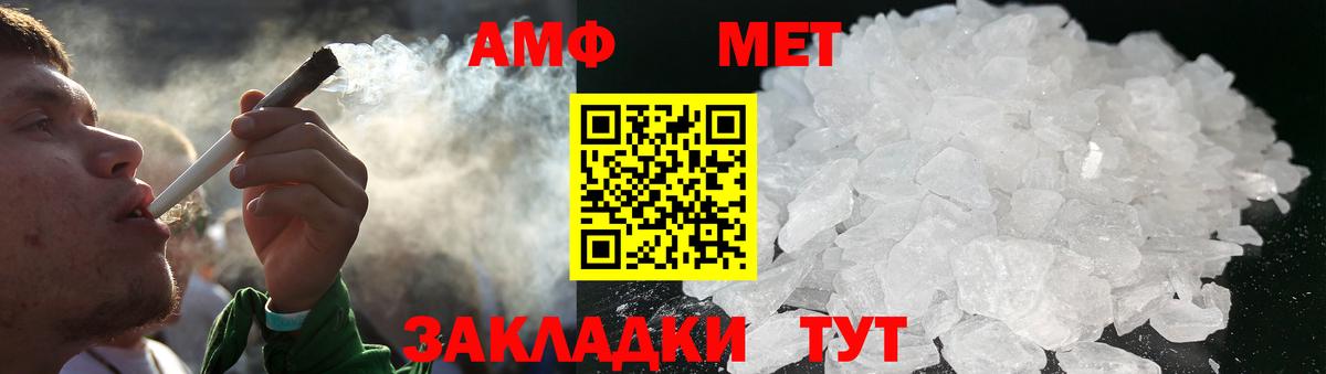 Метамфетамин винт Сердобск