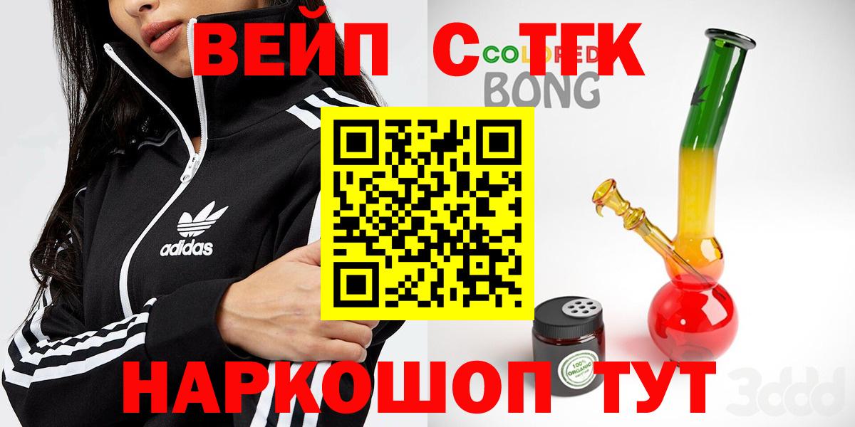 Дистиллят ТГК THC oil  Вход с VPN  Сердобск 